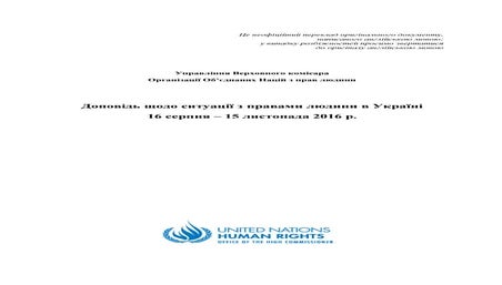 Доповідь щодо ситуації з правами людини в Україні  16 серпня – 15 листопада 2...