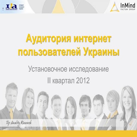 Ukraine-internet-audience-2q-2012