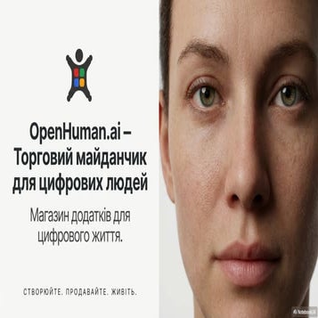 OpenHuman.ai: маркетплейс-платформа для наступного покоління ...