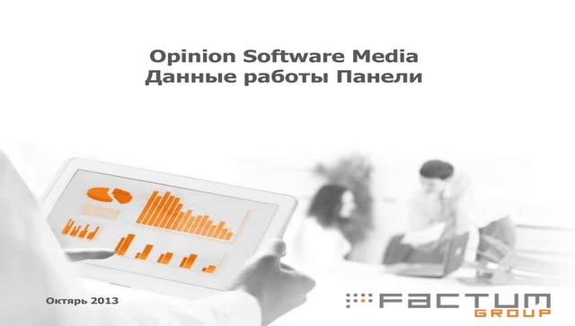 Ukrainian internet-october-2013