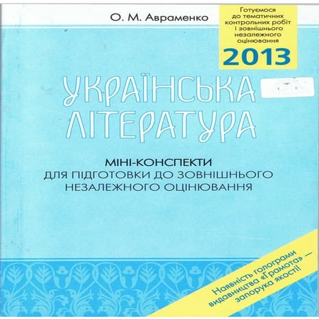 МІНІ конспекти | PDF
