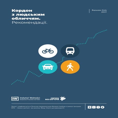 Кордон з людським обличчям. Рекомендації