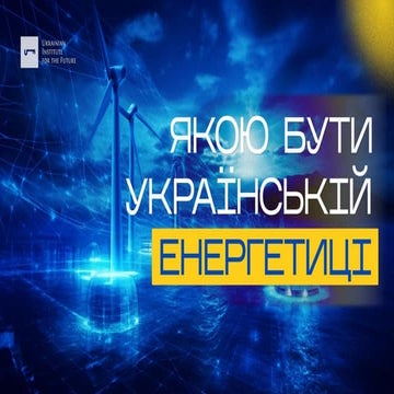 ukr enerhetyka prez.pptx