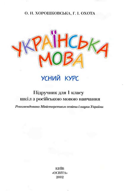 1 Oz B_ru | PDF