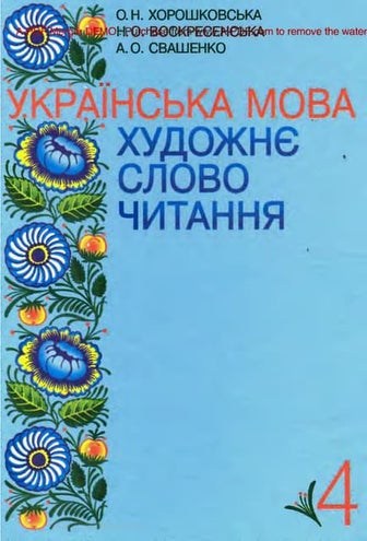 Русское Наследие 2009 4 | PDF