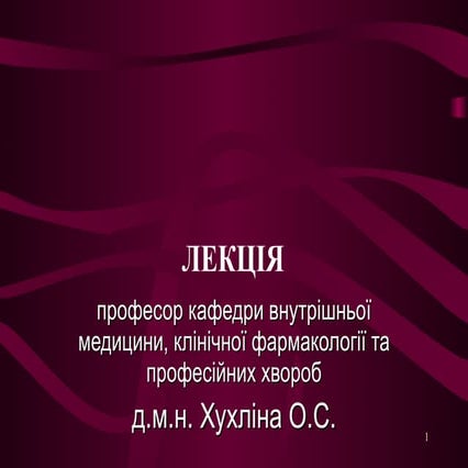 Виразкова хвороба