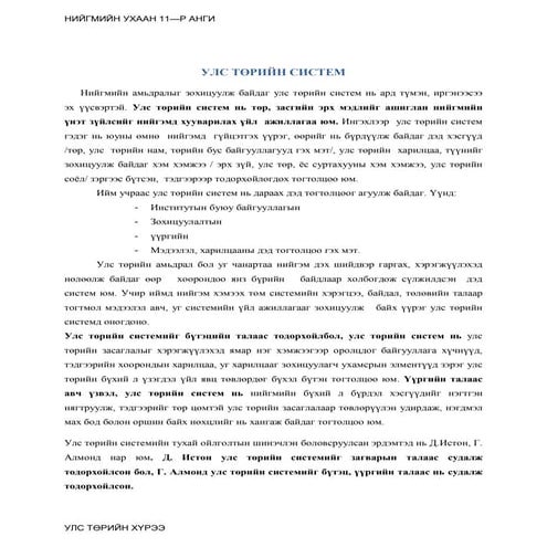 Ulc tor cictem 2008 11 sap