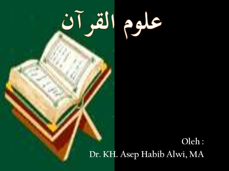 Ulumul Quran