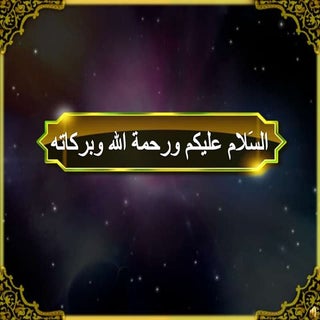 Ulumul qur'an fawatihussuwar