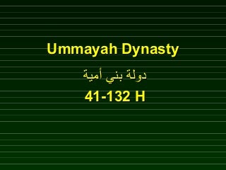 Umayyah4