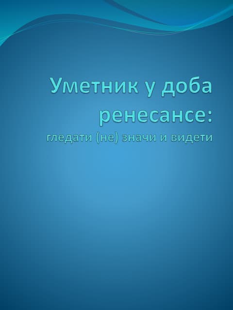 Humanizam i renesansa | PPT