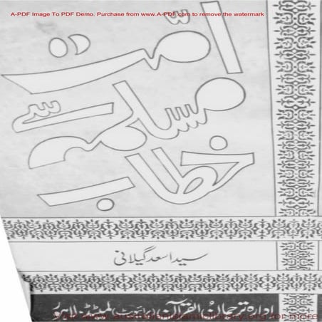 Ummat e muslima se khitab www.australianislamiclibrary.org || Ummat E ...