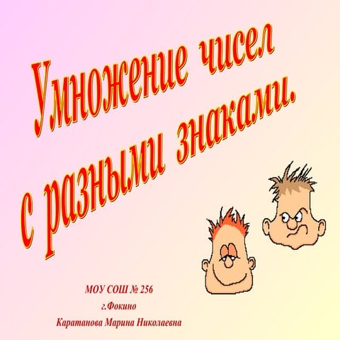 Umnozhenie