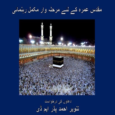 Step By Step Guide to Holy Umrah in urdu