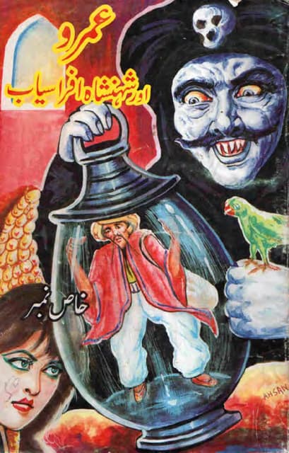 Tarzan kekarnamewww.paksociety.com