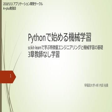 Un supervised learning