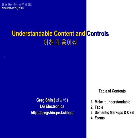 Understandable Content and Controls