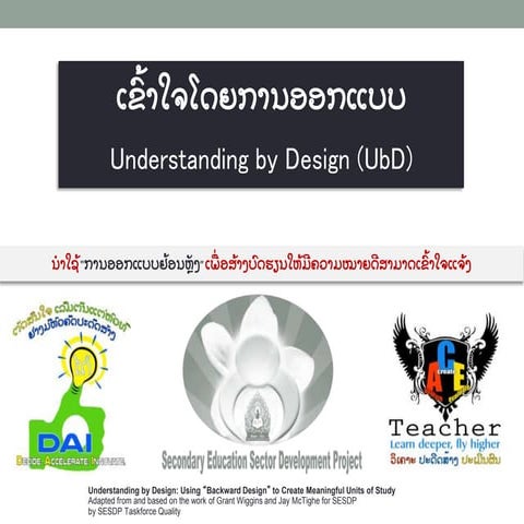 Understanding by design for LAO TEACHERS