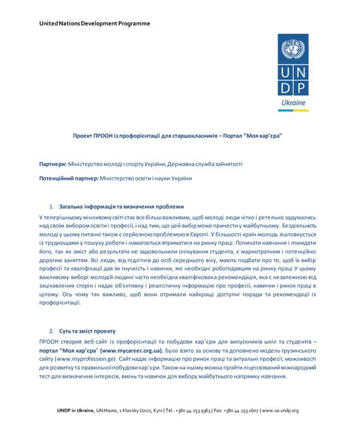 Undp youth project MyCareer