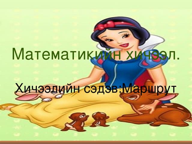 уртын хэмжүүр