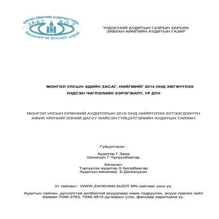 Menej zahidal | PDF