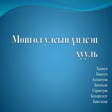 төрийн их хар туг,цагаан сүлд