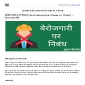 Unemployment Essay in Hindi | PDF