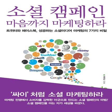 [소셜캠페인] 유니클로_유니박스 사례(Social Campaign Uniqlo Unibox Campaign)