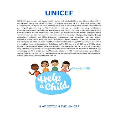 Unicef (εφημερίδα)