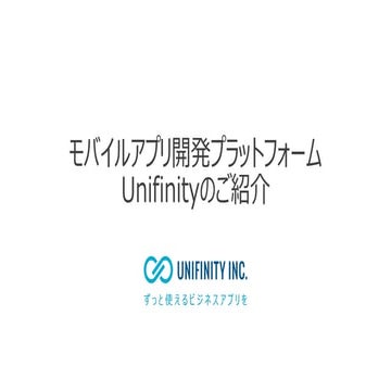 Unifinity | PPT