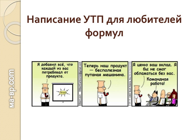 Утп Для Магазина Женской Одежды Примеры