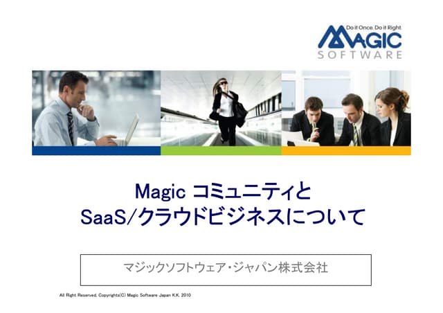 uniPaaS SaaSビジネス