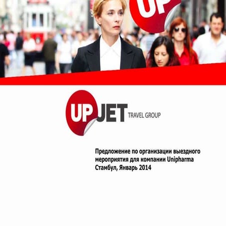 Unipharma стамбул | PPT
