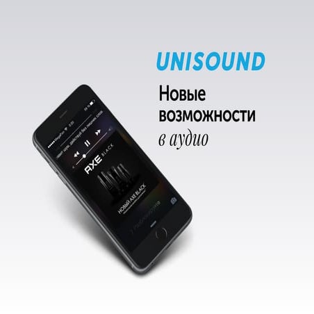 Unisound iab seminar