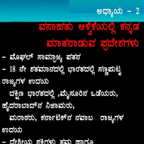 Unit 2 vasahatu pradesadalle kannada