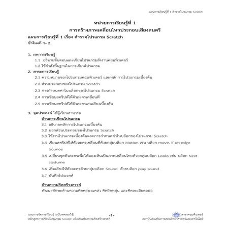 Unit1 1 | PDF