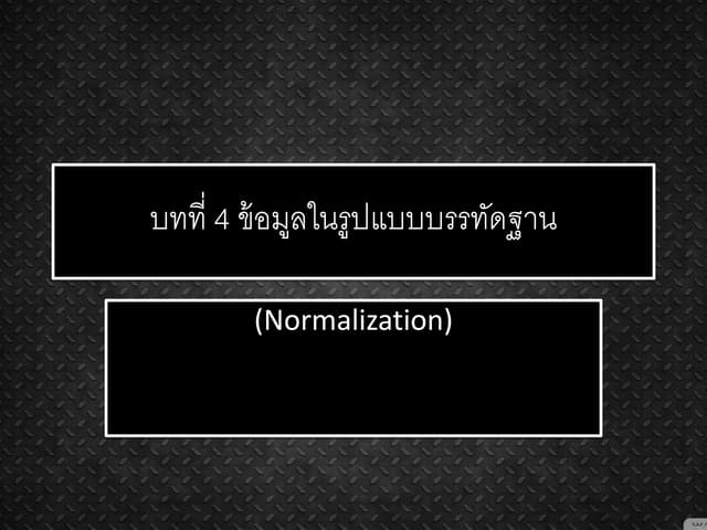 Unit 4 normalazation