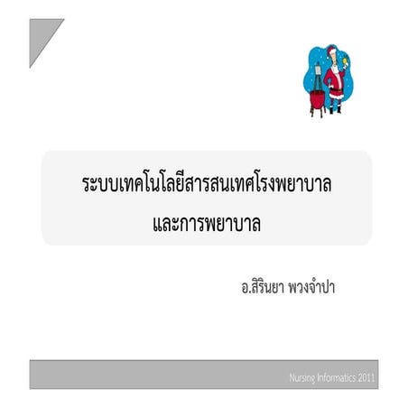 Unit6.ppt (read only)