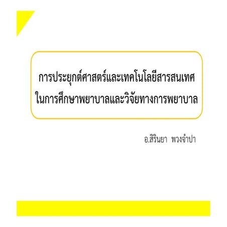 Unit8.ppt (read only)