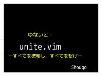 Unite vim 