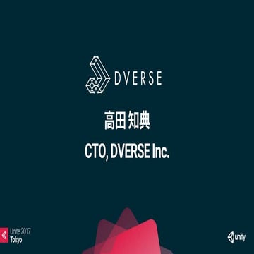 【Unite 2017 Tokyo】3次元CAD VR化最速ツールの秘密