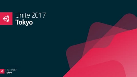 【Unite 2017 Tokyo】DIYエフェクト実装: エンジニアレスでエフェクトを組み込める環境づくり