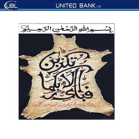 United bank ltd.   by Qamar Farooq HCC lahore