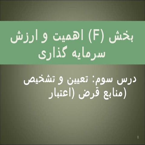 Determining Source of Credit