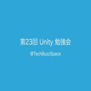 Unity パーティクルシステム超入門