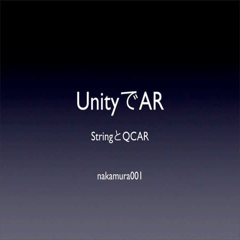 UnityでAR