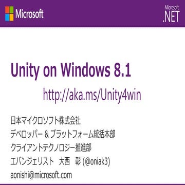 Unity on Windows 8.1