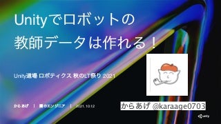 ラブダイス