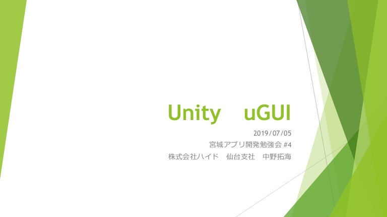 Unity Ugui