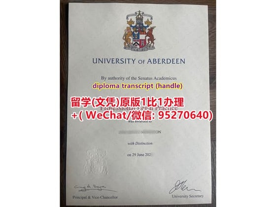 阿伯丁大学毕业证(UoA学位证学历认证国外留学)办理